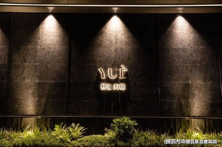 盘欢迎您-小区环境-户型-价格-地址-楼盘详情-周边配套-售楼处电话-交房时间麻将胡了越秀杨浦天玥(售楼处)首页网站-越秀杨浦天玥销售中心(营销中心)-楼(图3)