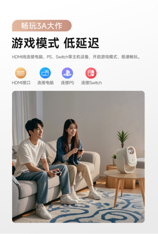 ：超值优惠轻松打造家庭影音中心！麻将胡了网址哈趣投影618狂欢(图6)
