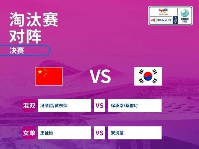 21先输一局 0：1不敌安洗莹 国羽1：0韩国PG麻将胡了网站入口苏迪曼杯决赛：王祉怡17：(图2)