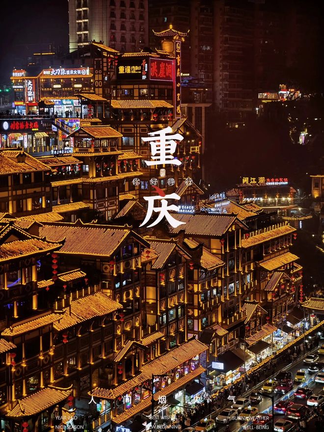 重庆纯玩团旅游跟团攻略亲子游玩分享麻将胡了免费试玩重庆四日游多少钱？(图4)