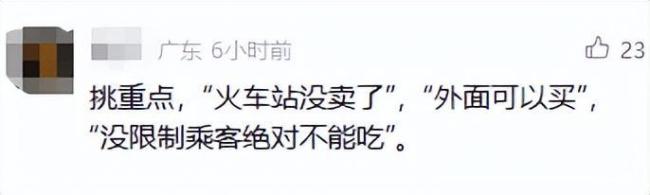 应高铁站停售传统泡面 维护车厢环境PG麻