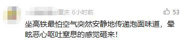 应高铁站停售传统泡面 维护车厢环境PG麻将胡了试玩平台12306回(图2)