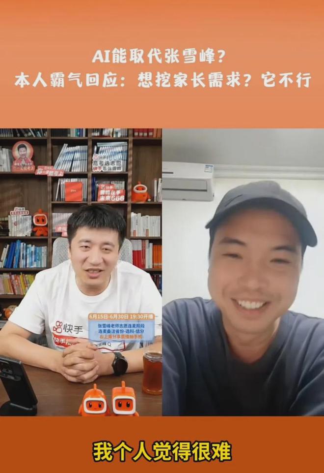 ；张雪峰回应AI抢饭碗：非常难丨邦早报PG麻将胡了模拟器《长安的荔枝》撤档(图14)